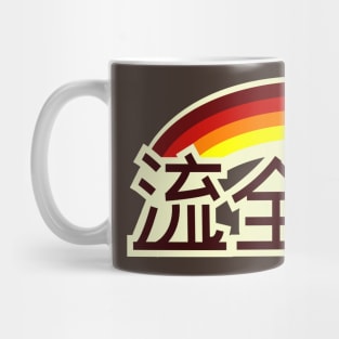 Styleuniversal Kanji Mug